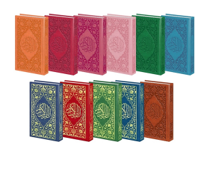قرآن رنگی چه مَحاسنی نسبت به سایر قرآن ها دارد؟