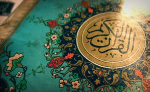 قرآن