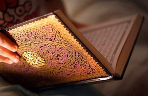 قرآن