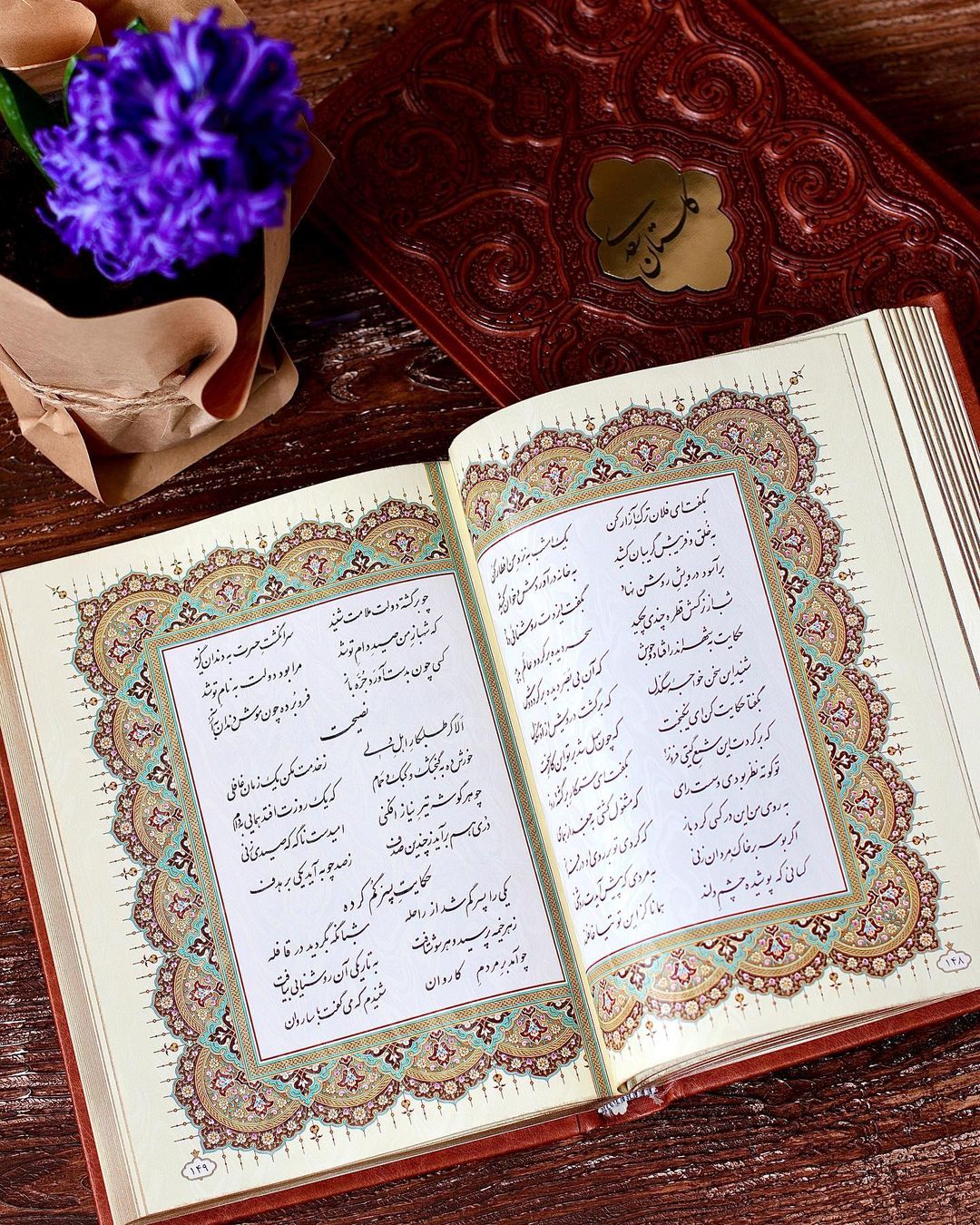 چند حکایت از گلستان سعدی